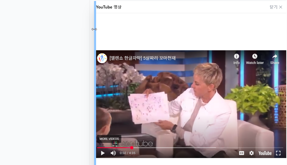 동영상 크기 조절 핸들 예시